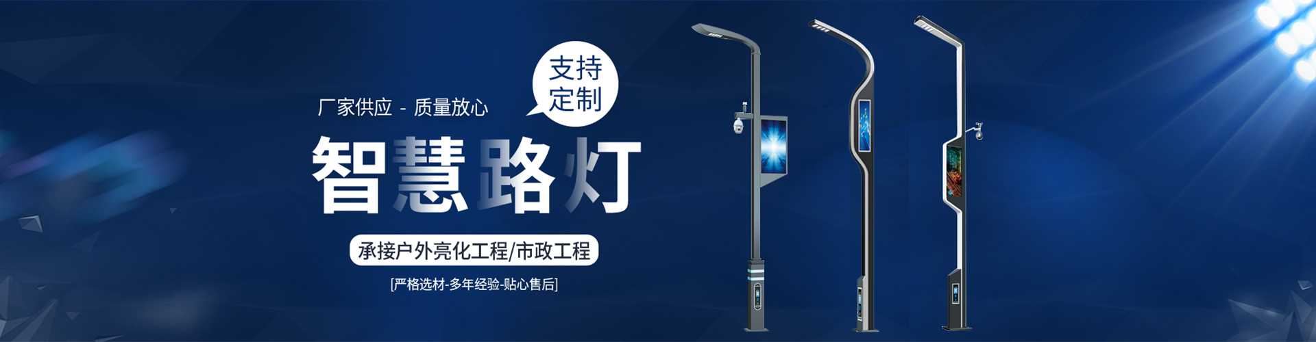 社旗县太阳能路灯定制厂家