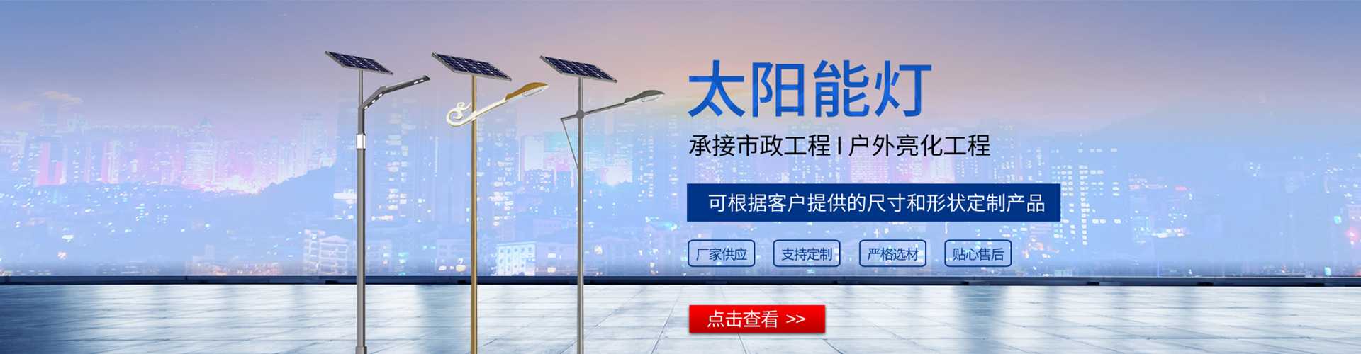 社旗县太阳能路灯哪家好